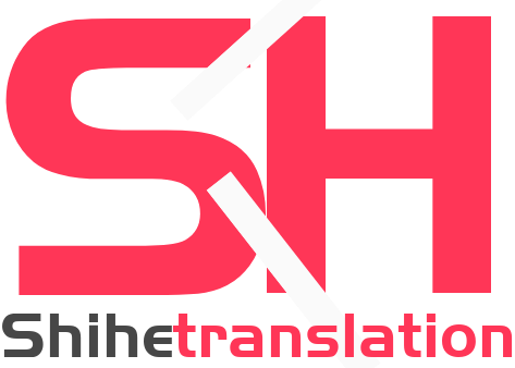 世和宁德人工翻译公司